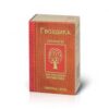 Nelgi eeterlik õli 10ml Eugenia Caryophyllus